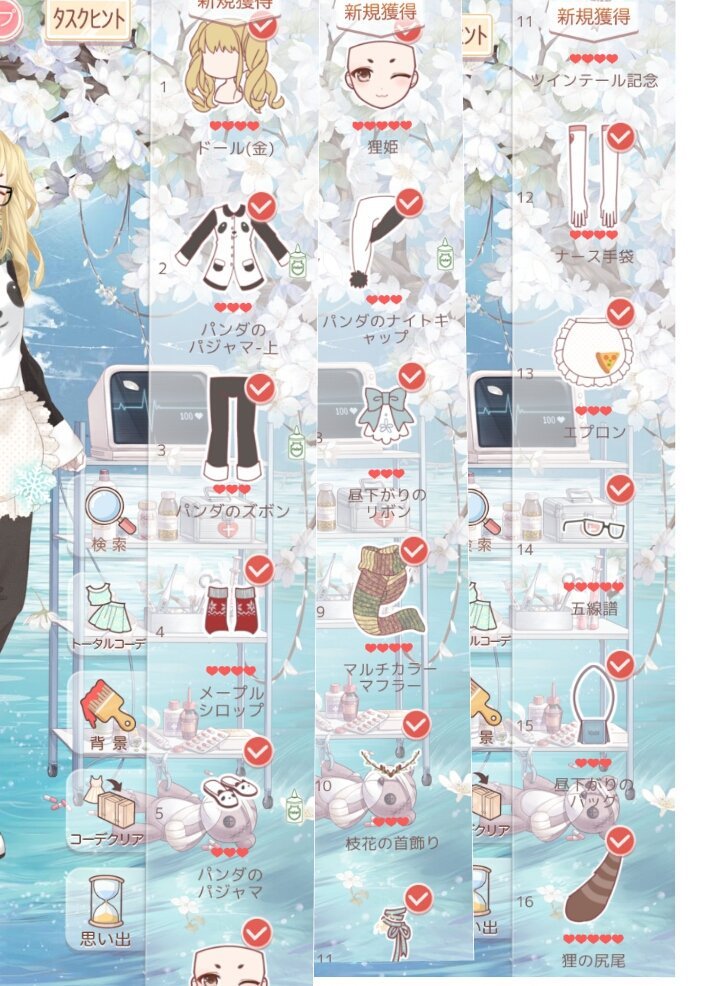 ミラクルニキのプリンセス級【2-7パジャマパーティー】でSランクがとれ