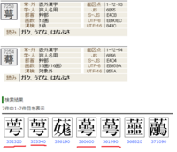 花の がく の漢字はどうやって書きますか 蕚 または 萼 で Yahoo 知恵袋