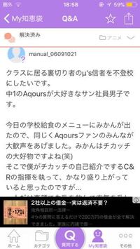 ラブライブ サンシャイン のファン層は代でしょうか Yahoo 知恵袋