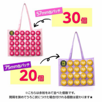 普通の大きさの缶バッジって 何個ほどで通常の痛バッグ全部埋まりますか 表面 Yahoo 知恵袋