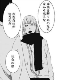 女子高生が喫煙厨に正論を言う漫画 とても共感できるのですが な Yahoo 知恵袋