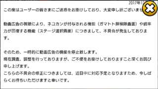 最も選択された にゃんこ大戦争 統率力 回復しない 不具合 にゃんこ大戦争 統率力 回復しない 不具合 Kikabegamijosj7he