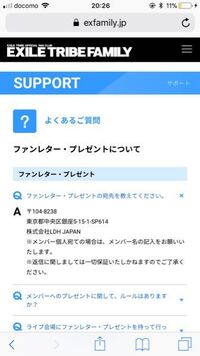 Generationsの片寄涼太君にファンレターを送りたいんですけどどこに送 Yahoo 知恵袋