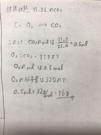 高1化学標準状態で11 2lのco2が生成したとすると 反応したo2は Yahoo 知恵袋