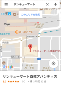 京都駅から1番近いサンキューマートまでどのくらいかかりますか サンキュ Yahoo 知恵袋