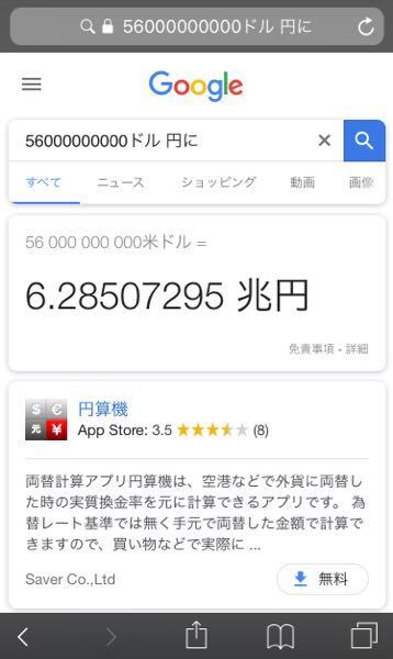 6500 Million Dollars は日本円換算はいくらですか お金にまつわるお悩みなら 教えて お金の先生 証券編 Yahoo ファイナンス
