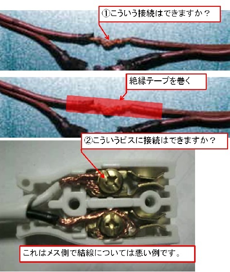 家電の電源コードの断線の修理（交換も含む）について教えて下さい