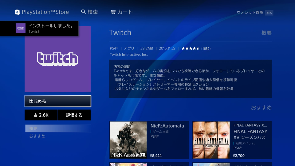 Ps4でtwitchって視聴できますか できますよー Yahoo 知恵袋