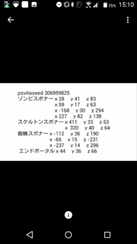 マイクラnintendoswitchシード値でスポナー部 Yahoo 知恵袋