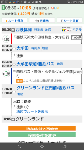 福岡の天神から三井グリーンランドへ最短で行ける方法を知っていたら教えて下さ Yahoo 知恵袋