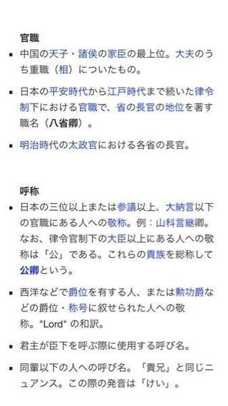 リゼロのクルシュの けい てどういう意味 卿というのは 地 Yahoo 知恵袋