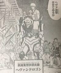 銀の魂編にヘドロ出るんですか なんかでヘドロらしきキャラに乗 Yahoo 知恵袋