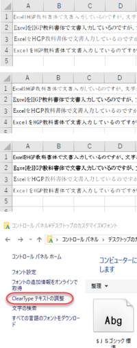 Excelをhgp教科書体で文書入力しているのですが 文字がグレーになり薄く Yahoo 知恵袋