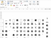 字の大きさは8ポイント 官報の字の大きさ という場合 エクセルやワードの Yahoo 知恵袋