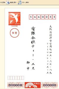 筆まめ Ver 26 であて先に会社名 御中で印刷する方法に Yahoo 知恵袋