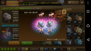 ゲットリッチで今最強のサイコロは 何ですか すみません Yahoo 知恵袋