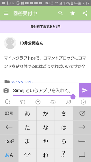 マインクラフトpeで コマンドブロックにコマンドを貼り付けるにはどうす Yahoo 知恵袋