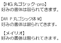 ポースターを作る時 ｈｇ丸ゴシックｍ ｐｒｏが良いですか ｈｇ丸 Yahoo 知恵袋