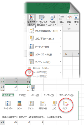 Excelのクイック分析の表示が見えない Excel13で Yahoo 知恵袋