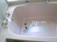 タカラのホーロー浴槽を使用し２０年ですが 浴槽の底の塗料が歯剥がれ数か所に ステ 教えて 住まいの先生 Yahoo 不動産