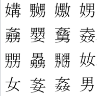 意味 なぶる 「嬲る」の意味とは？読み方や漢字・使い方と類語もあわせて解説