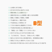 B型の男性を怒らせてしまいました 付き合って7か月 彼31歳自身37歳 Yahoo 知恵袋