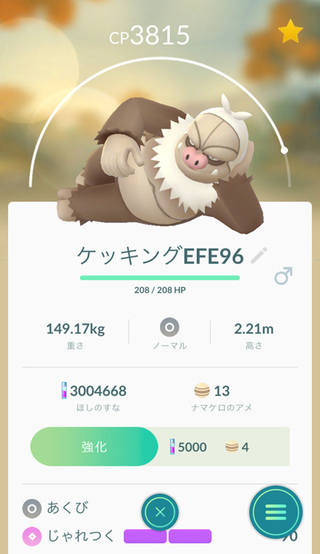 ポケモンgoなんですが 今現在目の前のジムにcp3800台のケッキング Yahoo 知恵袋