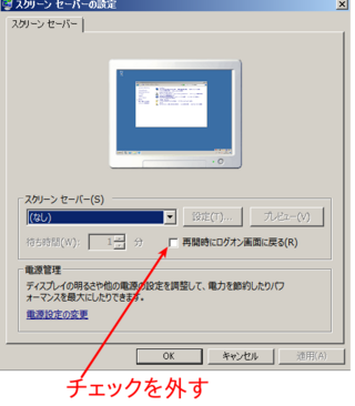 Windows08r2standardについて時間が経つと いつの間 Yahoo 知恵袋