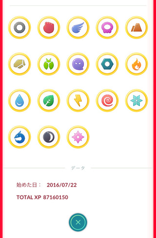 ポケモンgoでtl40になりました これから経験値はどこで確 Yahoo 知恵袋