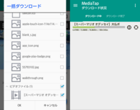 Mediatapというダウンロードアプリについての質問です Yahoo 知恵袋