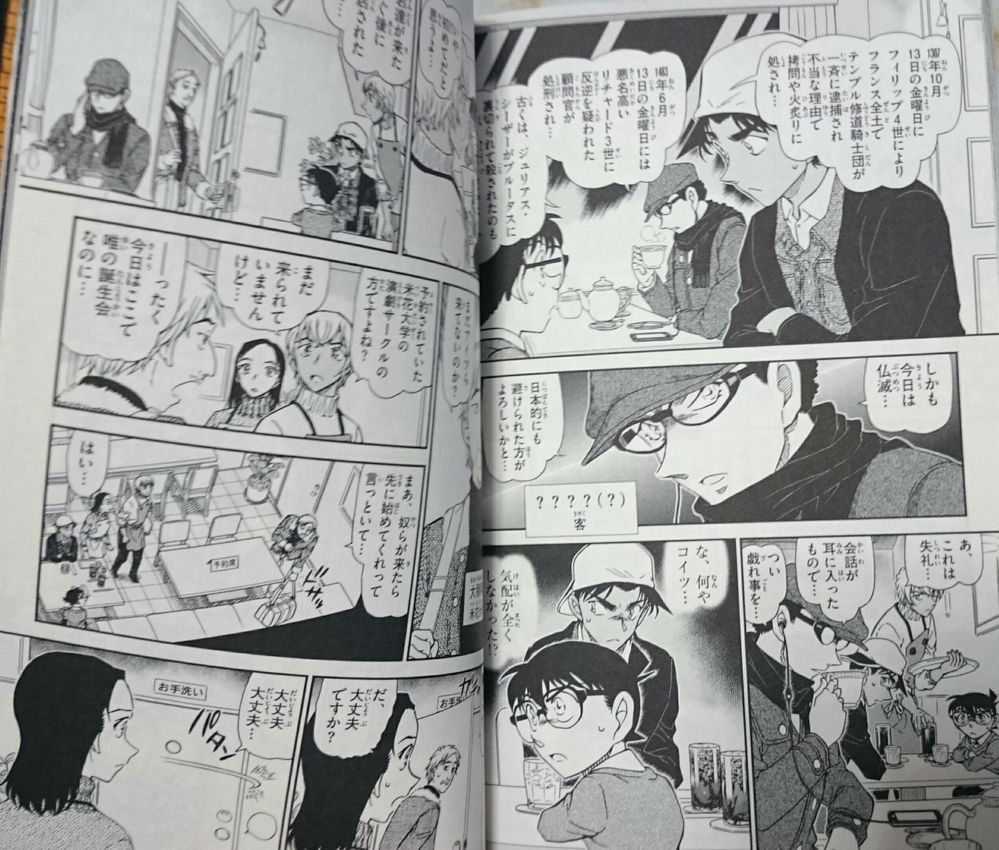 いまコナンのアニメでやっているのは漫画でいうと何巻ですか