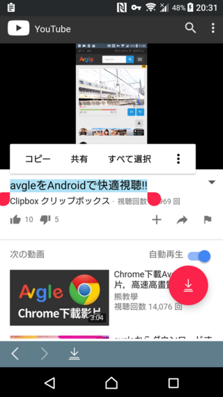 Youtubeの動画のタイトルのコピーの仕方を教えてください 長押しな Yahoo 知恵袋