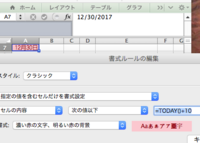 エクセルで入力した日付の10日前になると色が変わるようにしたいのですがどのよ Yahoo 知恵袋