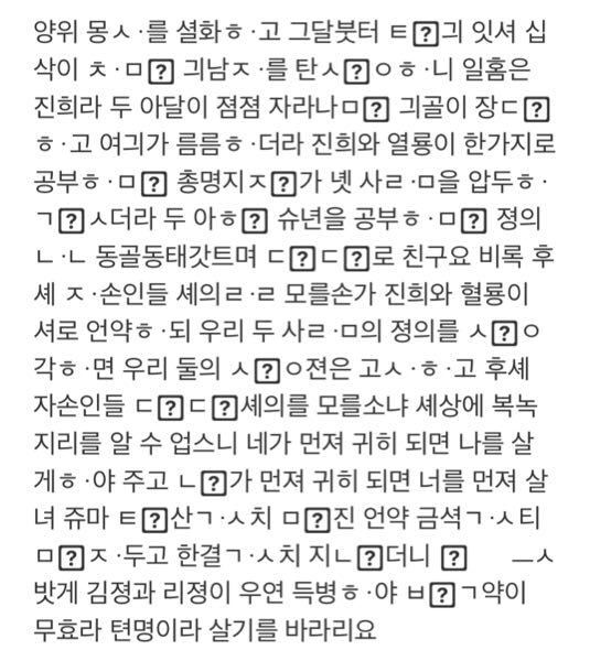 これは 昔に使われていたハングルですか で が数多く出てくる Yahoo 知恵袋