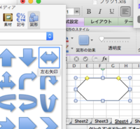 Excelで 左右矢印 という図形の出し方を教えてください 写真 Yahoo 知恵袋