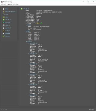 自分のマザーボードにグラボが使えるのか調べる方法ってありますか Pc Yahoo 知恵袋