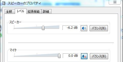 マイクの音をリアルタイムで聞く方法を このデバイスを聴く のチェッ Yahoo 知恵袋