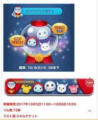 ツムツムサンタジャック復活しましたね 版権問題が解決したのでしょうか Yahoo 知恵袋