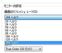 144hzモニターを買ってgtxgbにdpを指したのですが 6 Yahoo 知恵袋