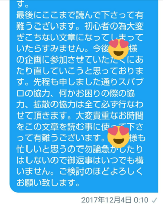 情報垢で初心者向けでない企画でも かなりの確率で が貰える長文教 Yahoo 知恵袋