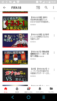 Fifa18オススメの戦術教えてください 詳細な情報お願いします カウンター Yahoo 知恵袋