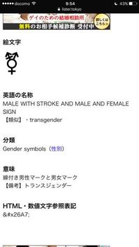 この記号の意味は腐女子ですか この記号は何でしょうか 教えて下さい Yahoo 知恵袋