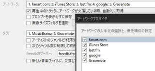 最近のitunesではbroadwayなどの自動アートワーク取 Yahoo 知恵袋