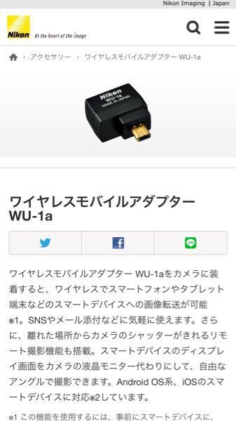 ニコンd3200の使い方について質問ですd3200から直接iPhoneに写... - Yahoo!知恵袋