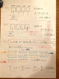 4個の数字1 2 3 4を重複を許して使って4桁の整数をつくる Yahoo 知恵袋