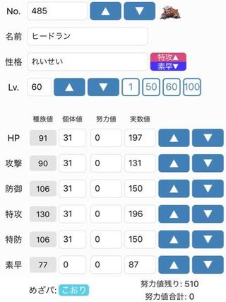 ポケモンusumにおいて れいせい最遅ヒードランを厳選したいのですが Yahoo 知恵袋