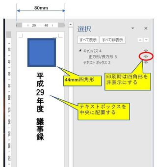 キングジムファイルの8cm幅の背表紙をexcelにて作成したいのですが Yahoo 知恵袋