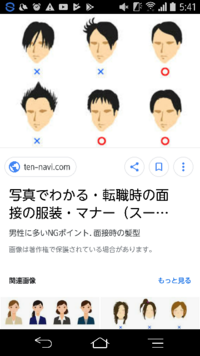 転職活動での髪型 代男です 転職活動での髪型で悩んでい Yahoo 知恵袋