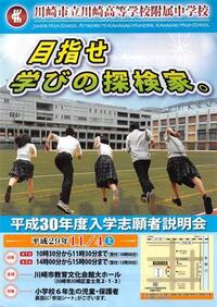 川崎市立川崎高等学校付属中学校の学生鞄の写真を見せてください。。ネットで... - Yahoo!知恵袋