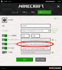 マイクラ クラッシュレポート 解析